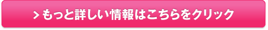 デルバラスリムビューティ【お試し５００円】販売サイトへ