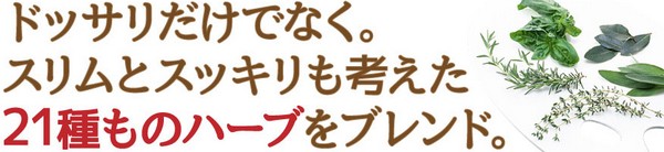 デルバラスリムビューティ
