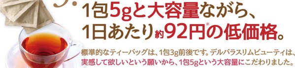 デルバラスリムビューティ